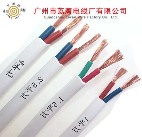 RVV電線電纜 荔灣RVV是什么電線